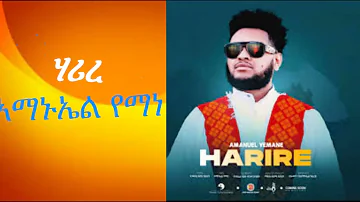 Amanuel Yemane - Harire - አማኑኤል የማነ - ሃሪረ - New Tigrigna Music 2022 (Official Video)