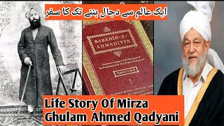 Life Story Of Mirza Ghulam Ahmed Qadyani 🔥 Why Sunni Aalim Claim As Prophet