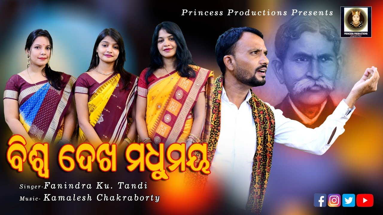 Biswa Dekha Madhumaya  Fanindra K Tandi  Kamalesh Chakraborty  Princess Productions