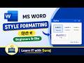 Master MS Word Styles | Create &amp; Apply Styles for Perfect Formatting