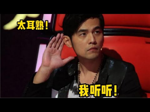 又见裁缝！连周杰伦《夜的第七章》都敢抄，真当00后不听周杰伦？