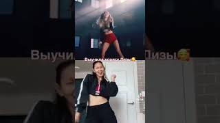 Lisa Money dance , танцую хорягу Лисы #кпоп #lisamoneydancechallenge