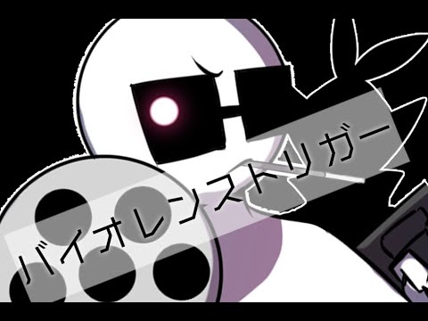【追ストネタバレ注意】キリバチでハ゛イオレンストリカ゛ー【手描き】