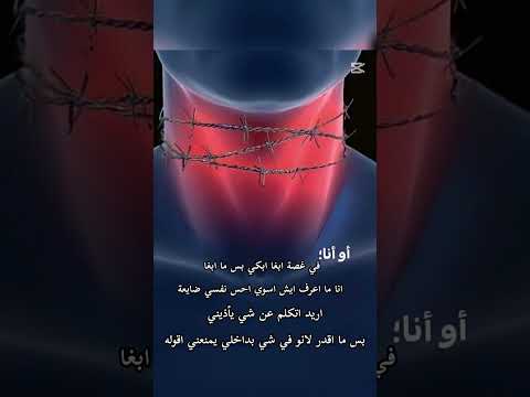 فضفضوا وانا بواسيكم بما انو انا مافي حد يقدر يواسيني  اكسبلور  لايك  ترند