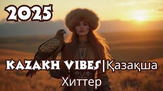 Казахская Музыка 2025 | Новые хиты на казахском языке