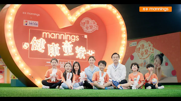 “健康童乐 ‧ 一齐营啲”守护儿童慈善捐款活动 - 天天要闻