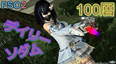 Pso2 女性追加ボイス１００ Female Voice 100 Cv 種田 梨沙 Youtube