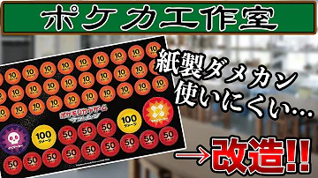 ポケカプレイマット作り方