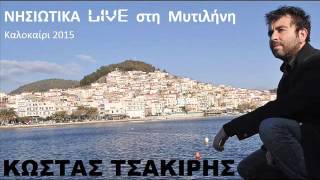 opa opa// kostas tsakiris// live mitilini summer 2015