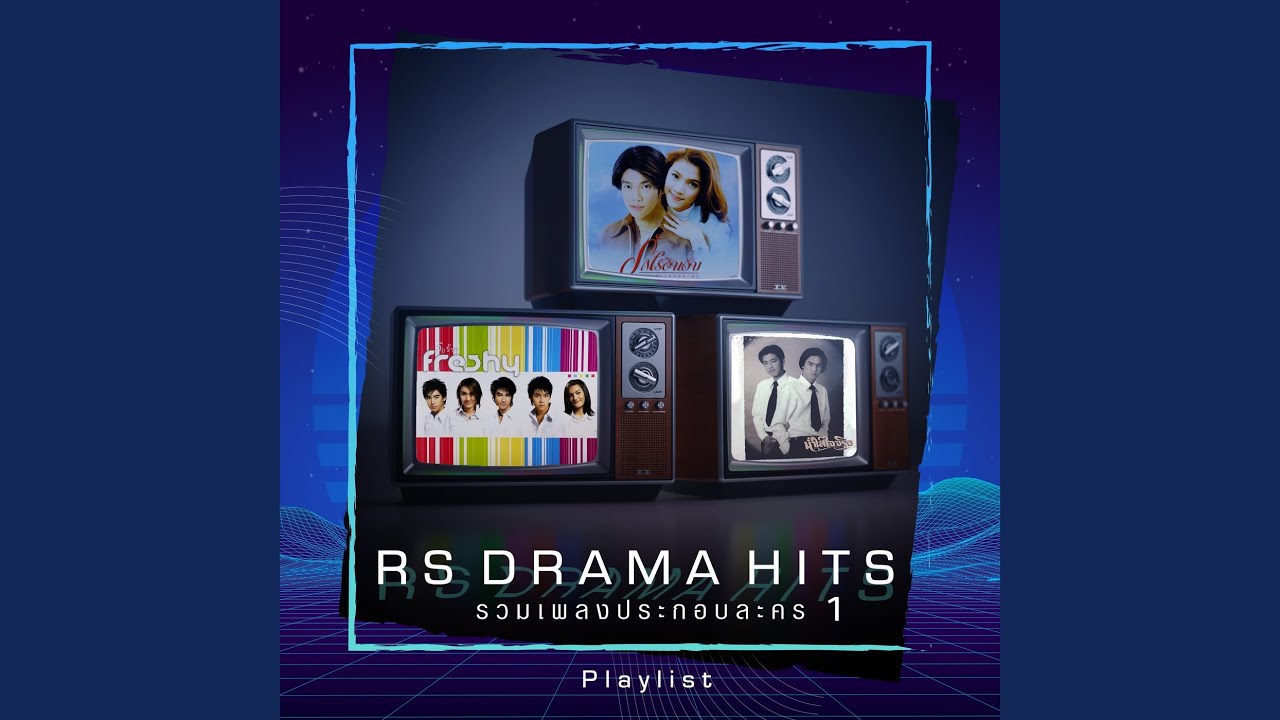 ปกเพลง อุ่นใจ (ผมมากับพระ) — ANAN BUNNAK