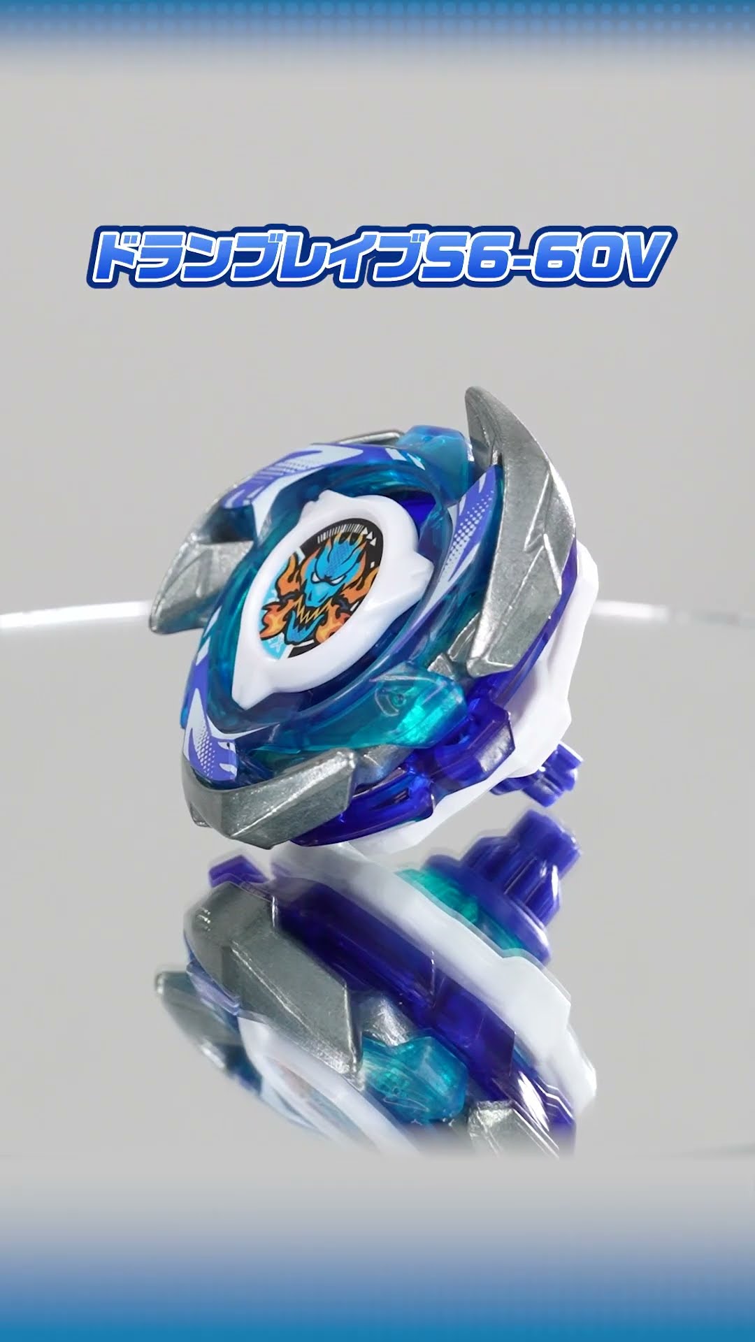 BEYBLADE X】ドランシリーズ ベイブレード一挙紹介 - YouTube