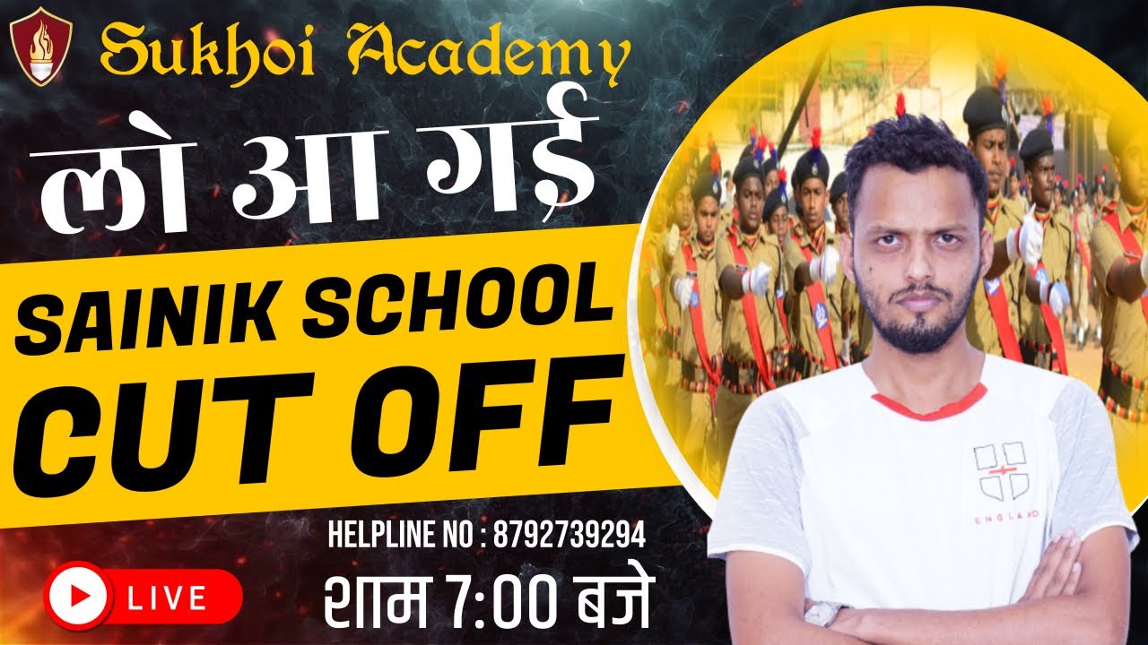 Sainik School Exam 2023 Cut Off Sainik School Expected Cut Off 