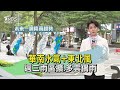 華南水氣+東北風 週三雨區擴.多雲偶雨｜TVBS氣象站｜TVBS新聞20240507 @TVBSNEWS02