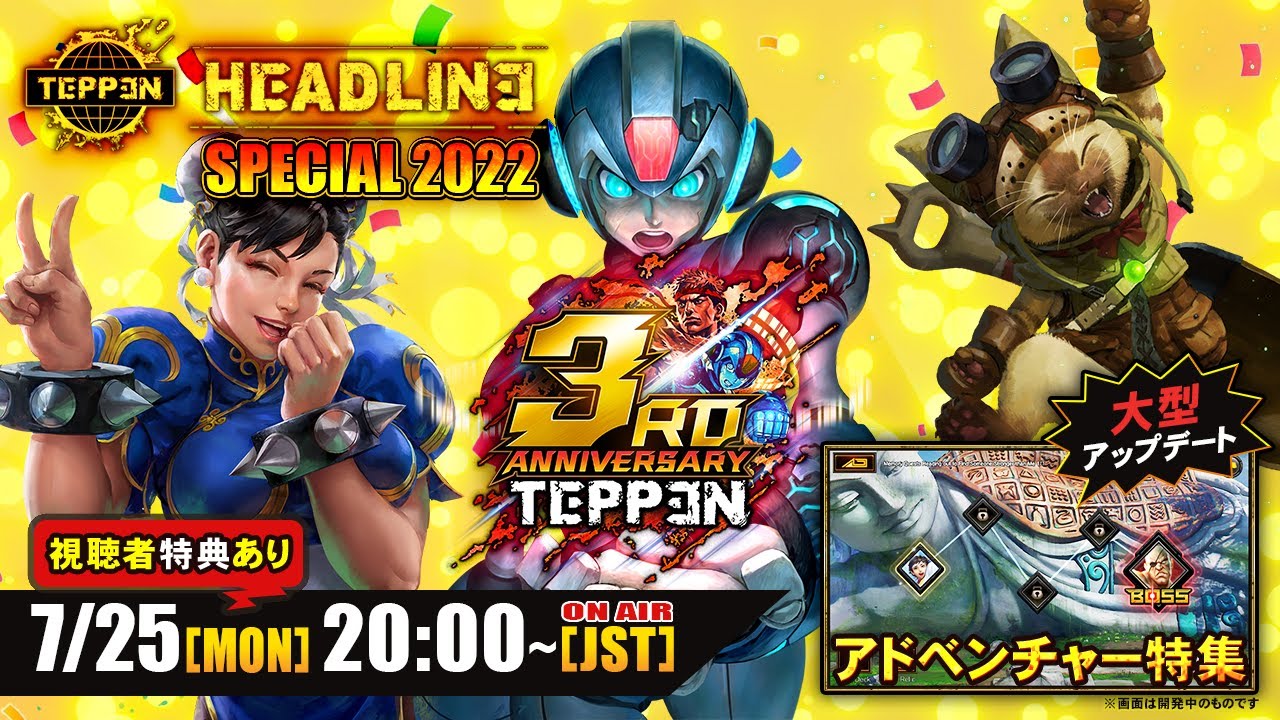 TEPPEN3周年記念特番 ”TEPPEN HEADLINE SPECIAL 2022” YouTube