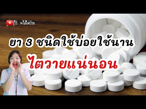 ❌ Three types of medication that, if used frequently or for extended periods, guarantee kidney fa...