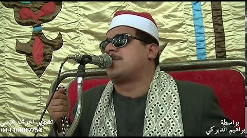 الشيخ ممدوح ابراهيم عامر سورة لقمان (بسيون ــ غربية) 8 ــ 12 ــ 2013