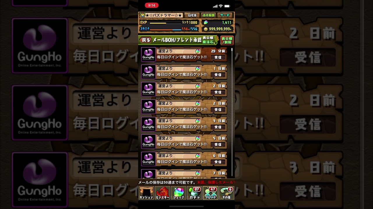 パズドラ 2950日ログインボーナス 魔法石 アンケート報酬 イベントメダル 黒 受け取り 0618 Youtube