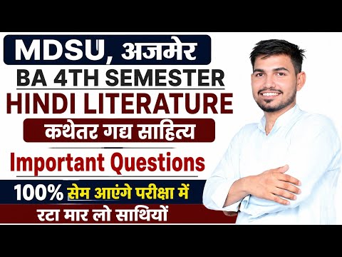 BA 4th Semester Hindi literature kathetar gadya sahitya important questions for MDSU Ajmer 