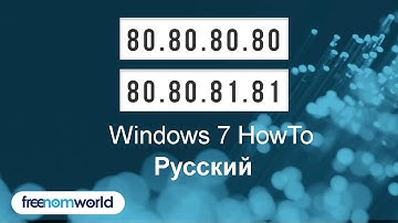 Freenom World Windows 7 HowTo (Русский)
