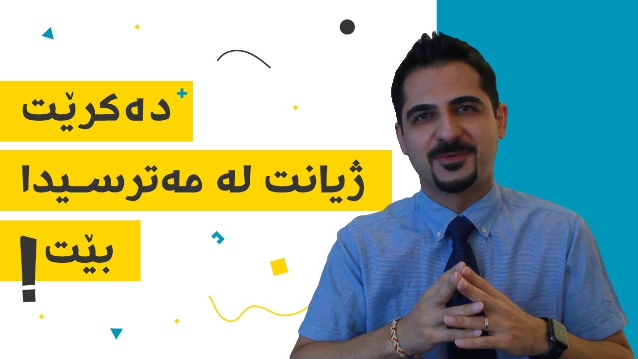 ئاگاداری! گرانەتا (تیفۆ) چارەسەری نییە؟! | د.شارۆ نەقار