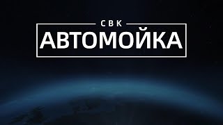 Рекламный Ролик Cbk Наконец-То Выпущен!