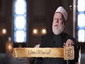 كيفية صلاة الاستخارة مفتاح الفرج أ د علي جمعة 