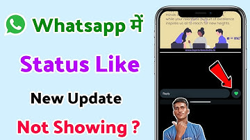 Whatsapp status like option not showing | whatsapp status me like button nahi show kar raha hai