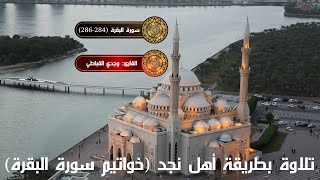 تلاوة نجدية بصوت القارئ وجدي القباطي wagdi alqubaty