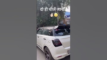 ख़ौफ़ #kartikvlogs #swift #newswift #newswift2024 #modified #modification#monster