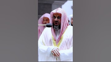 {واذا قيل لهم تعالوا الى ما انزل الله}تلاوة خاشعة تريح القلب | للشيخ د.سعود الشريم | سورة المائدة