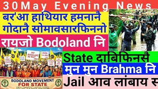 Bodo News 30May ! Google search consule I most search word in Google I latest Bodo creator