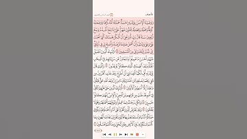 اية14 الاحقاف/للقارئ عبدالرحمن العوسي