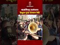 আর্জেন্টিনার সমর্থকদের উচ্ছ্বাসে মুখর কানসাস সিটি