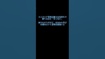 独学こそ最強【19歳フリーランスエンジニアの思考】