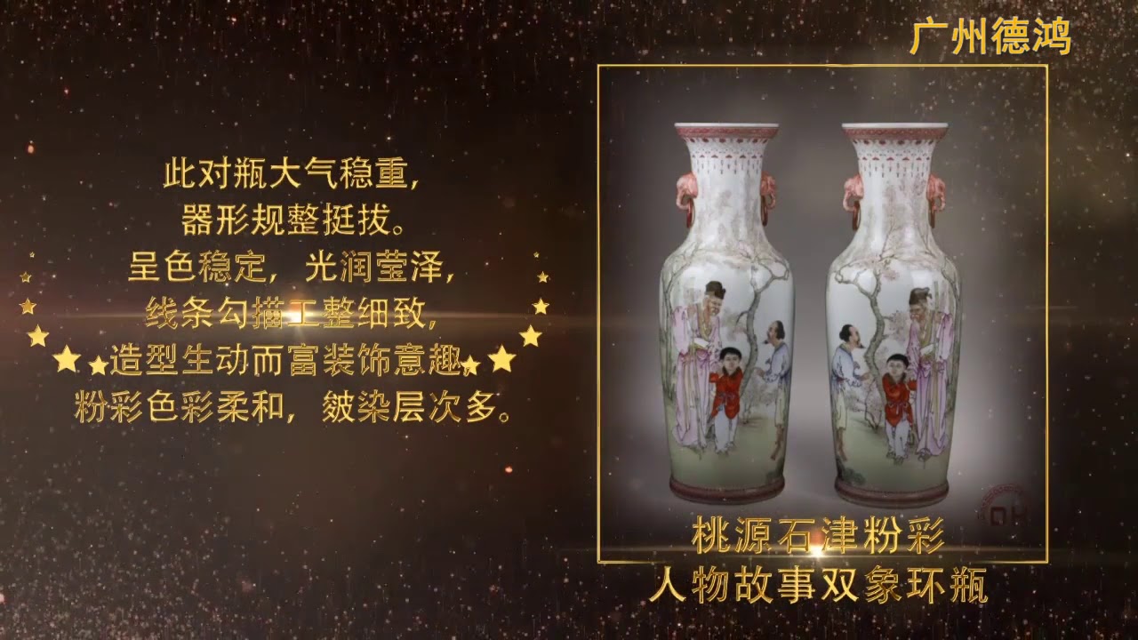 鉴宝讲坛 第十三期 Youtube