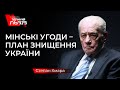 «Ми з Росією не маємо про що говорити», - Степан Хмара гостро розкритикував Мінські угоди