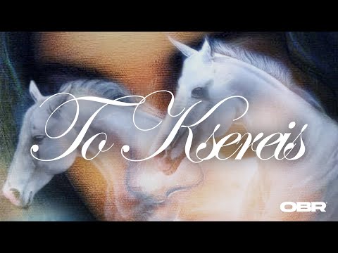 Saske - TO KSEREIS (Prod. by prodbyjohan) (Official Audio)