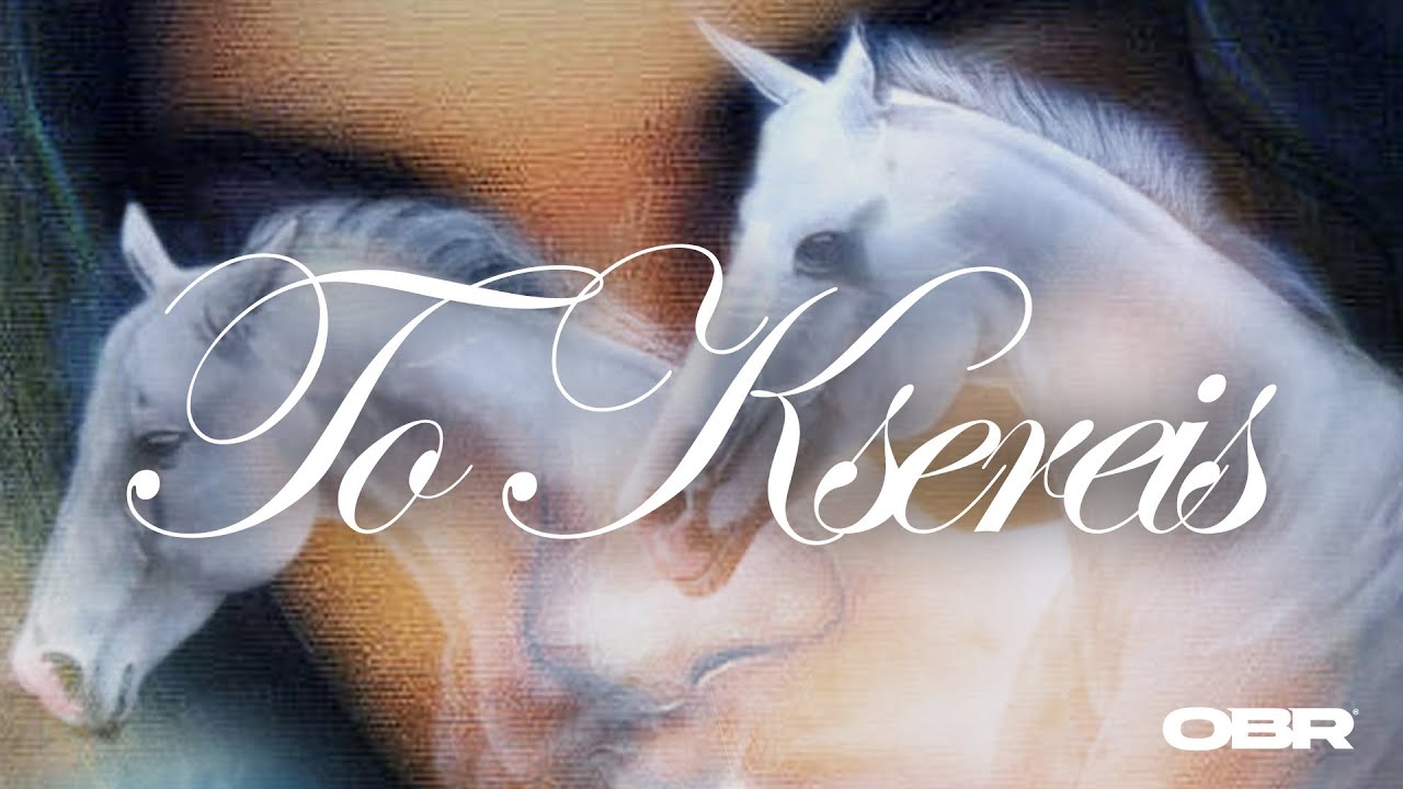 Saske - TO KSEREIS (Prod. by prodbyjohan) (Official Audio)