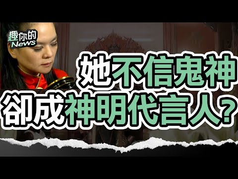 〔SUB〕不信鬼→遊地府查案，她為替亡兄伸冤，成為霸氣玄天女帝！｜#乩童 #神蹟