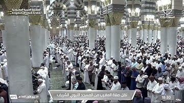 صلاة المغرب للشيخ #عبدالله_القرافي ٢٩-٣-١٤٤٧ هـ من سورة يونس | #الحرم_النبوي