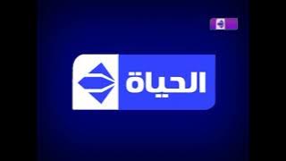 فاصل قناة الحياة سينما الزرقاء 2010 افتتاح القناة ناااااااادررررا جدا 😱