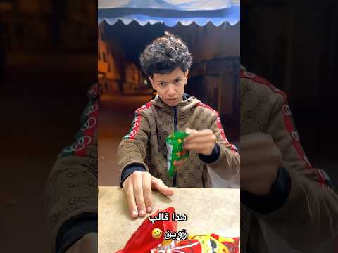 ملي كتبغي تشري شيبس من الحانوت ضحك اضحك  كوميديات   