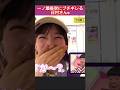 忘れられてブチギレる日村さんw #一ノ瀬美空 #賀喜遥香 #川﨑桜 #乃木坂46