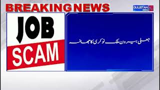 Economic Offences Wing Kashmir Registers Case in Overseas Job Fr@ud