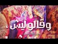 اغنية ليله خميس للفنان حسين محب ممنوع دخول العزبان اغنية ليله خميس للفنان حسين محب ممنوع دخول العزبان
