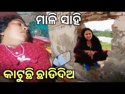 480px x 360px - âœ“ Odisha Bhubaneswar Mali Sahi Video Download