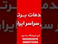 بوتان انتخابی مطمئن بوتان پکیج رادیاتور شوفاژ خدمات بالکین بوتان انتخابی مطمئن بوتان پکیج رادیاتور شوفاژ خدمات بالکین