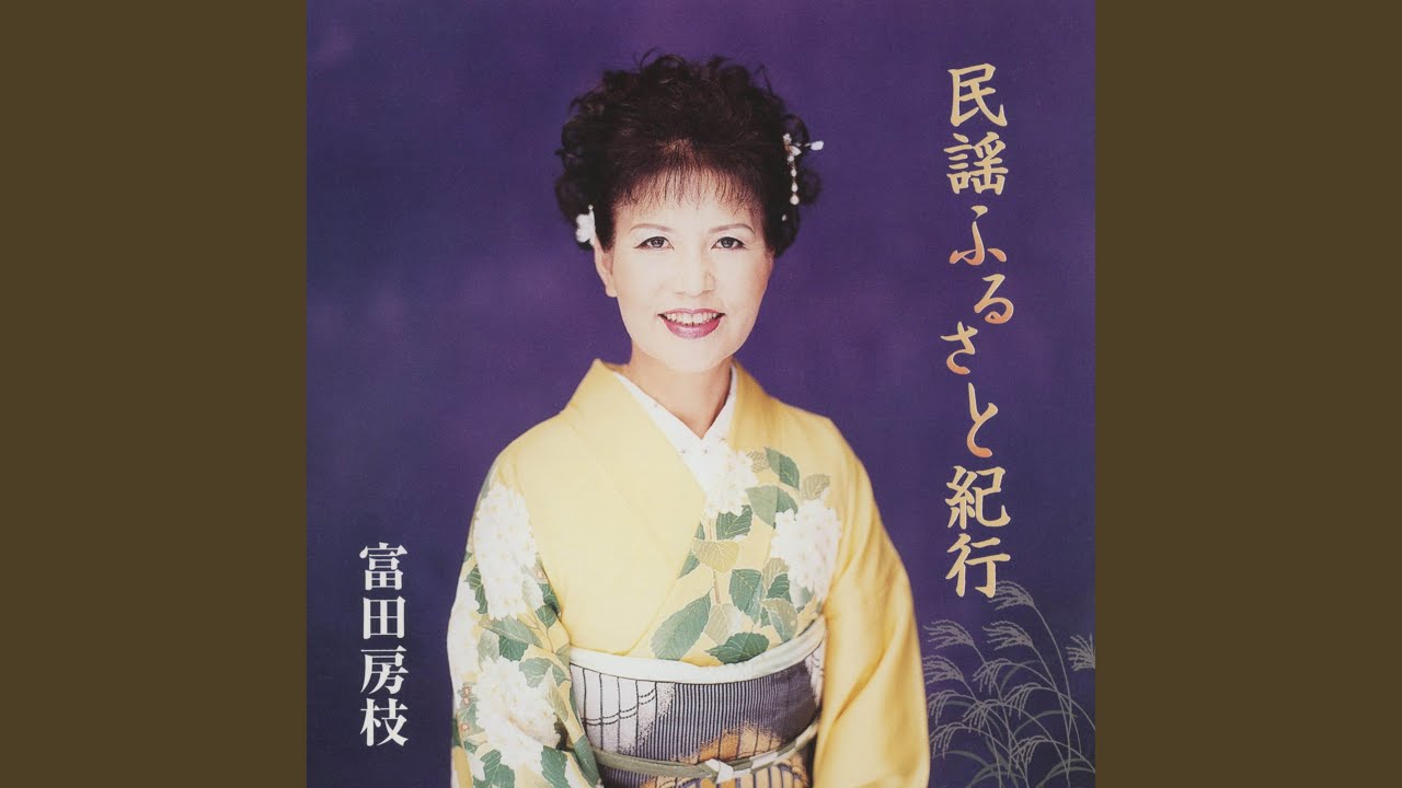 在 YouTube 上觀看「お茶場唄」