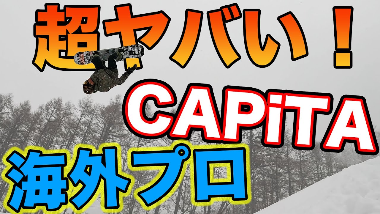 Epic Episode] Overseas pro riders looked so cool on the slopes of