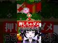 ねぇ~!!●●って言ったでしょ!!! #カービィ #vtuber #ゲーム実況 #切り抜き